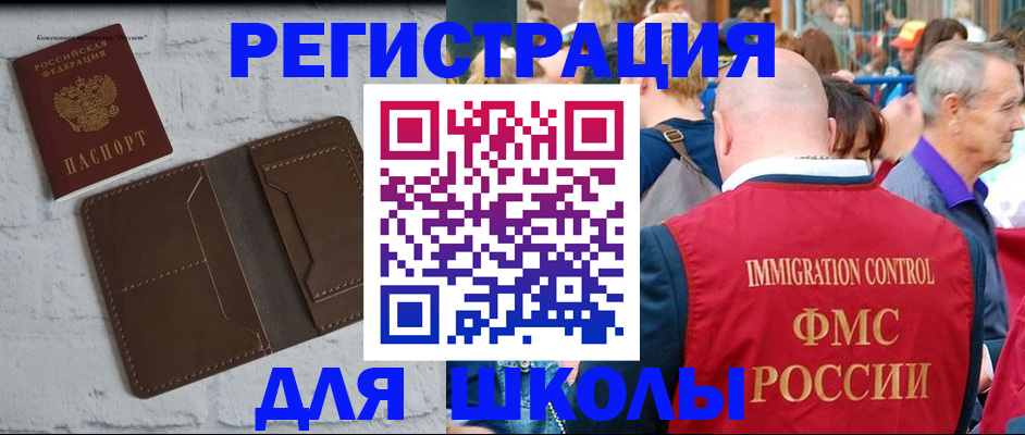 прописка от собственника в Владимире
