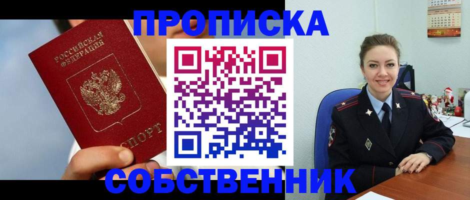 миграционный учет в Владимире