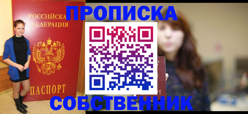 прописка поиск в Владимире