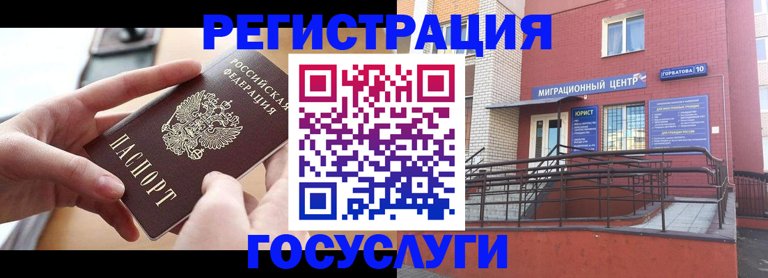 временная прописка в Владимире
